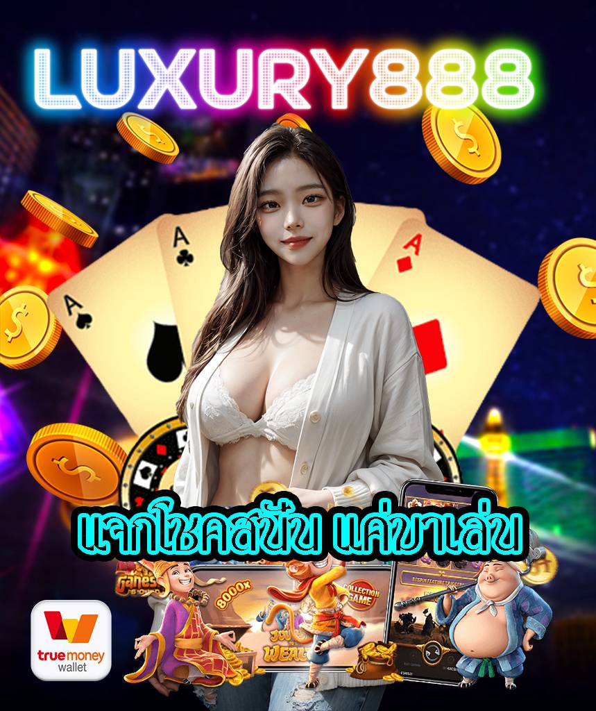luxury888